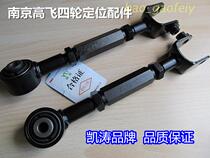 Chery Dongfang son rear wheel camber angle adjustable arm elevation angle tie rod Kaitao four-wheel alignment accessories Assembly