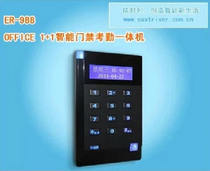 Yishili ER-988CT Yishili attendance access control all-in-one machine Yishili 988CT Yishili 988