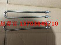 Fermentation tank heating tube Proofing box Electric heating tube accessories Stainless steel heating tube Water tank heating rod 220V