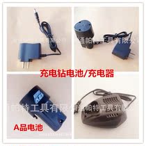 12V lithium battery charging drill lithium battery charger lithium drill electric screwdriver pistol drill Charger Battery