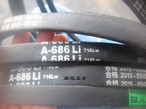 Shuanghua brand V-belt A686 V-belt A686LI716LW A660li690lw A680li710lw