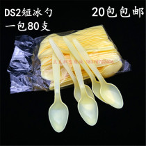 Disposable plastic short ice spoon double skin milk ice cream cold drink pudding spoon beige bag 80