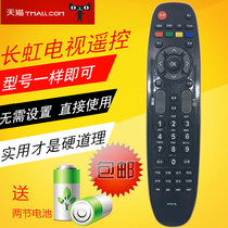 Changhong TV remote control RP67B RP67D RP67C RL67DA RL67K RL67E
