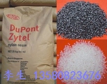 PA66 US DuPont 101L NC010 high flow wear-resistant injection molding Electrical Electronics Automotive home appliances