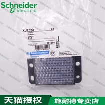 Schneider photoelectric switch reflector reflector XUZC50