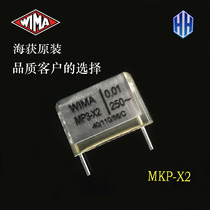 New WIMA MP3-X 0 01uf 103 250v 275V fever thin-film capacitor pitch 15