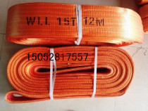 15T flat sling 15 tons 2 meters 3 meters 4 meters 5 meters 6 meters 8 meters driving sling 15 tons polyester sling 15t