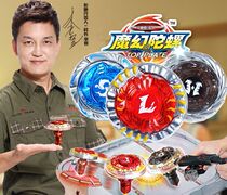 Genuine Maca MAGIC Gyro Magee Magic Gyro single set luxury battle childrens boy toys