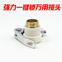Anti-falling copper outer wire faucet joint high quality quick-release universal joint
