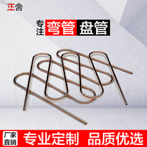 304 stainless steel elbow coil processing 304 ring fin cooling tube U-shaped tube 304 serpentine elbow
