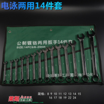 Black electrophoresis combination wrench plum blossom opening dual-purpose set wrench 8 pieces 10 pieces 10 pieces 14 pieces open pull set