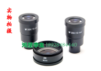 Spot special stereo microscope 180X 200X package 20X high eye point wide-angle eyepiece+2X large objective