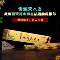 Tibetan Buddhist appliances natural indoor medicine for Buddha incense snow pure sky wood incense incense incense incense aromatherapy