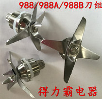 Deliba Oubak 988 Wall Breaking Machine Soy Milk Sand Ice Machine 988B Accessories 3 5 Liter Blade Set Head