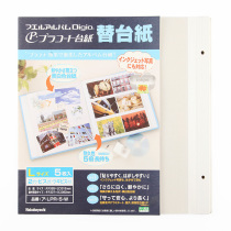 Japan NCL 5 sheets into the L-size album replacement table paper white inner page expansion set PET with screw extension