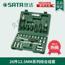 SX Shida Tool Home with 26 12 12 5MM series Integrated set of 09501 large flying sleeves pliers