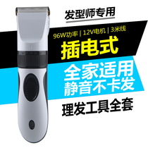 zs pushback hairdryer high power hair salon electric push cut shaving head knife adult with wire electric home child plug-in type