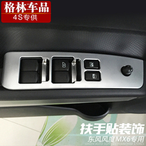 GREEN Dongfeng Fengx6 Old Qijun Modification Special Glass Switch Frame Armrest Braced Sequins