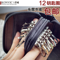 New key bag first layer cowhide large-capacity double-layer zipper 12 key buckle classification storage change card bag men and women