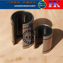 Open end linear bearing LM12 16 20 25 30 35 40 OPUU linear optical axis guide