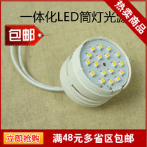 Integrated downlight light source bulb lamp cup diameter 4 5CM3528 patch LED with line lamp Cup Energy Saving LED lamp