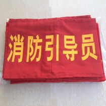 Fire instructor Red armband On duty Red armband Safety officer