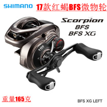 17 SHIMANO SHIMANO Red Scorpion Scorpion BFS micro water drop wheel Road