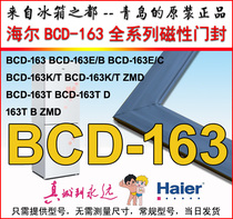 Haier refrigerator sealing strip door seal rubber strip BCD-163TBCD-163E B163E CBCD-163K T