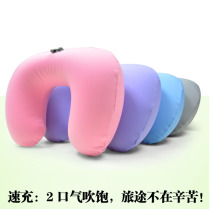 Inflatable pillow travel pillow airplane outdoor car neck pillow pillow blowing air U-shaped pillow travel Sanbao sleeping pillow