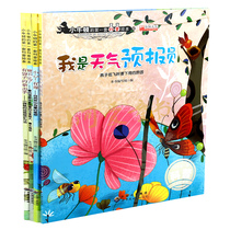 Little Newtons popular science picture book I am a weather forecaster four volumes of childrens encyclopedia knowledge childrens science stories