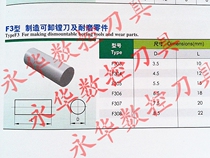 Zhuzhou hard alloy manufacturing unloading boring cutter and abrasion resistant piece round YGG8 YGG8 F305 F304 F306 F306