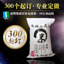 Rice bag millet rice packaging bag rice woven bag grain bag wholesale customized thickening 5-10-15-25KG