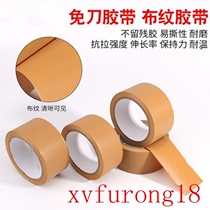  PVC knife-free tape strong easy-to-tear wear-resistant sealing positioning protection cowhide glue non-marking cloth tape