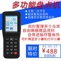 Runshan inventory machine collector Batch bar code inventory machine can be developed twice to display the name of the product in the warehouse and in the order