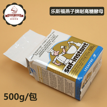 Lesaffre Swallow Brand Yeast Bread Baking Powder Gold High Sugar Resistant Instant active yeast 500g pack