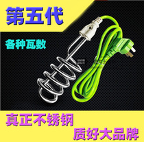 New Shaoguang Stainless Steel Hot hot water Hot Water Rod hot water Hot Water electric heating tube Bath Boiling Water Students Special Heater