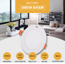 Shang Pu LED Cylinder Lamp Ultra-thin Panel Lamp Flat Lamp Flat Lamp Spotlight 3W4W6W9W12W15W18W Round Ceiling Lamp