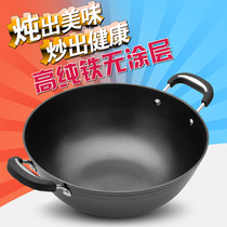 Old fashioned large number of double ear frying pan thickened deepened cast saucepan 50 53 53 60 60 65CM iron pan