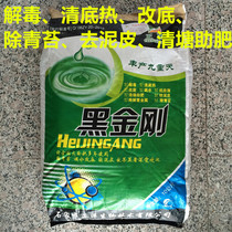 Black Edition detoxification change bottom to mudcake except Moss anti-stress degradation heavy metal qing di hot water