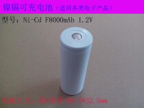 DIY battery pack custom nickel-cadmium rechargeable battery Ni-Cd F8000mAh 1 2V