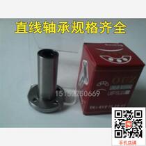 Lengthened round flange linear bearing LM20UU LM203280 shaft diameter 20 optical axis shaft sleeve rail slider