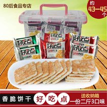  (New product promotion)Delicious crispy cookies 1000g42-45 packs of casual snacks(storage box)