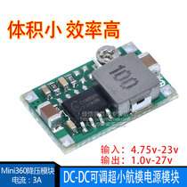  Mini360 Model airplane power supply Step-down module Adjustable DC-DC small size car ultra-LM2596 voltage regulator voltage regulator
