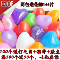 National Day store opening event thickened balloon Tanabata Valentines Day decoration wedding ceremony wedding new wedding room layout