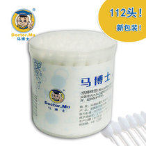 Dr Ma Baby products Cotton swab Baby cotton swab Waterproof baby cotton swab