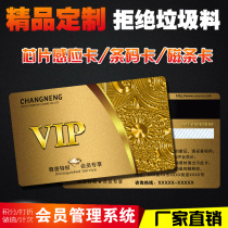 Magnetic stripe card membership card making points card PVC card card VIP card discount card card 500 sheet 1000