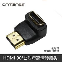 HDMI adapter male to female 90 degree right angle male and female 1 4 HD TV steering elbow hdmi line extension connector steering socket converter 1080p conversion head down Universal