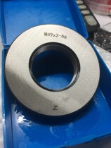 Harbin Thread Ring Gage Tong Gauge plug gauge External Thread Gauge M49x2-6g6h