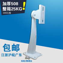 507 duckbill bracket white duckbill bracket Camera special bracket monitoring bracket one-piece molding