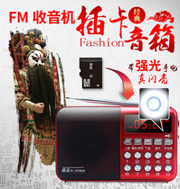 Jinzheng KK62 radio player Plug-in card mini small audio old man speaker charging portable book review machine